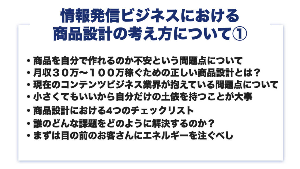 【第2弾】年商1億円「0からのビジネス構築のプロ」との対談(前編)